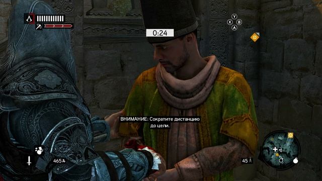 Assassin's Creed  ОткровениЯ - Прохождение игры на русская озвучка Xbox Series 12