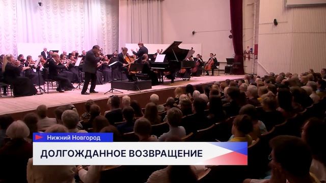 Нижегородская филармония открыла сезон концертов циклом «Бетховен и его время»