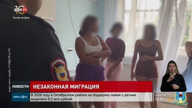 Незаконная миграция