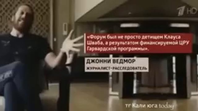 Тот случай, когда по ТВ говорят правду. Как глобалист Клаус Шваб на ВЭФ продвигает фашизм!!