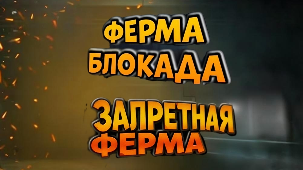 Микс - Arena Breakout