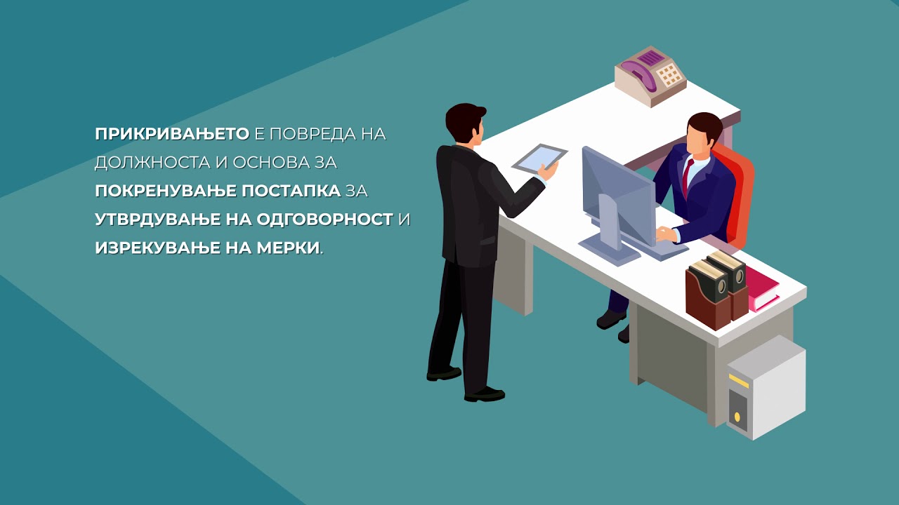 ШТО Е СУДИР НА ИНТЕРЕСИ?
