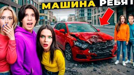 Я РАЗБИЛА МАШИНУ АНИ ДАБЛ БАБЛ