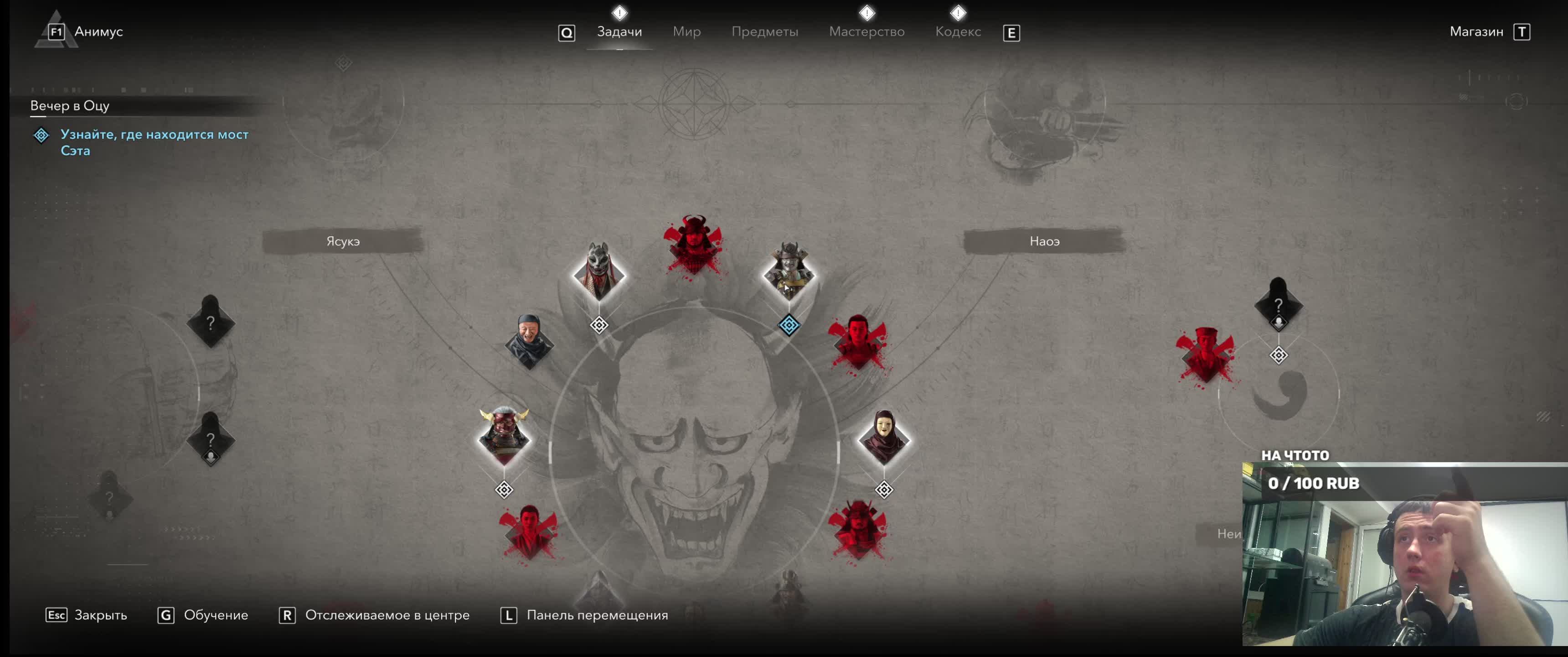 Assassin's Creed Shadows \ прохождение