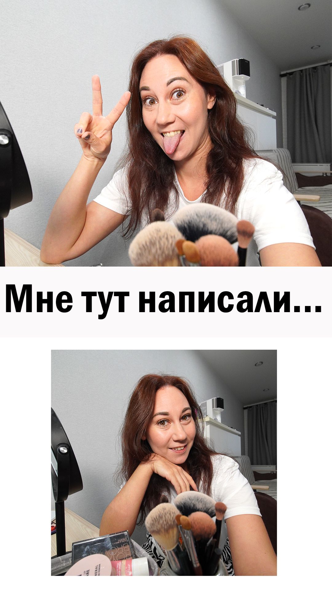 Рубрика - мне тут написали