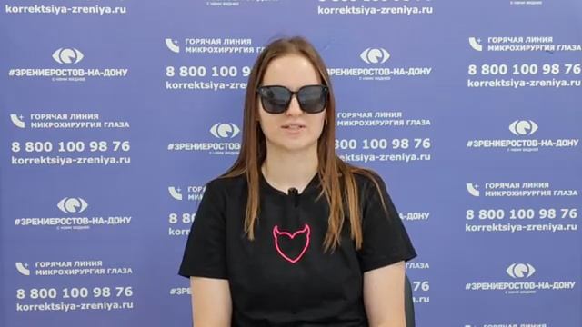 Отзыв о лазерной коррекции зрения в клинике 