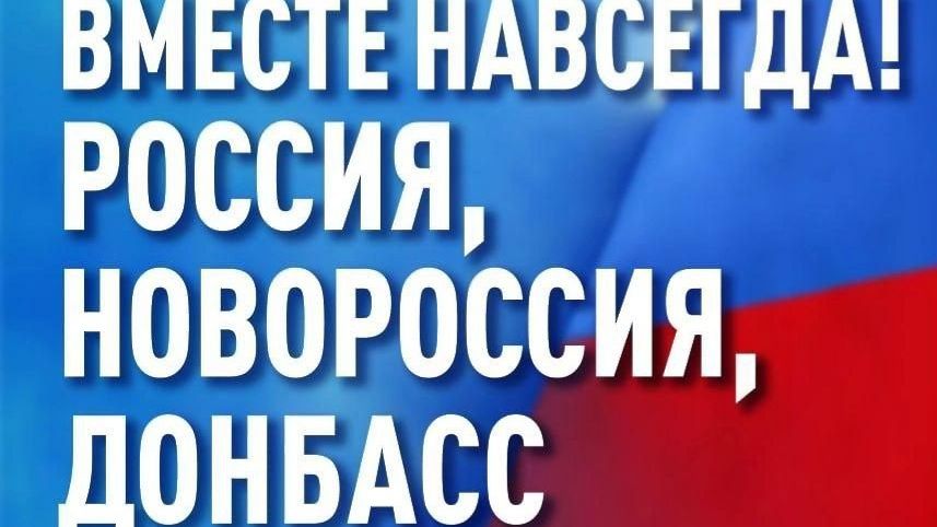 «Вместе навсегда!  Видеопрезентация.