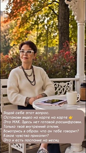 Каким будет октябрь для тебя