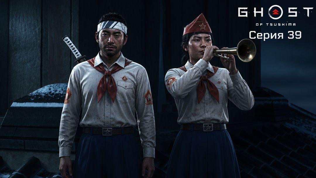 Ghost Of Tsushima (Прохождение) #39 