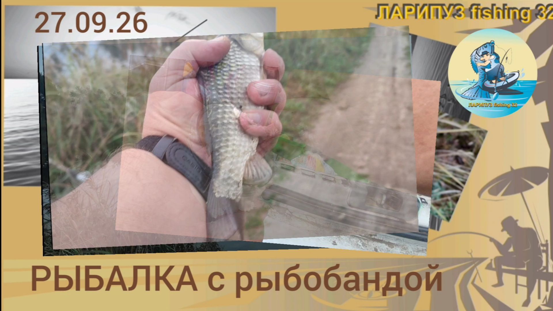 🥾 ФИШТУР 