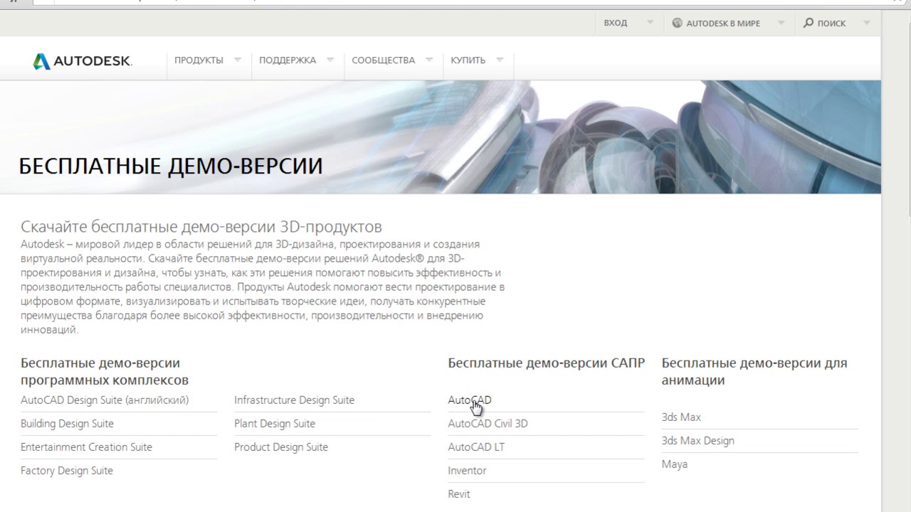 AutoCAD - 2 серия