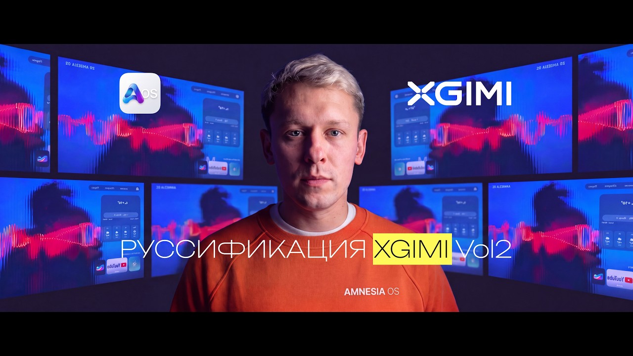 Русификация XGIMI Z9X 4K и других моделей — обзор AmnesiaOS
