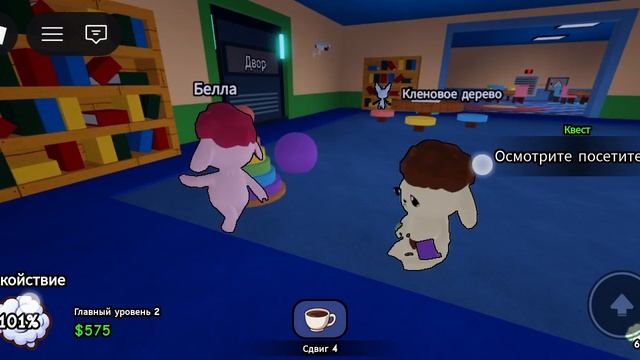 3 часть игры садик