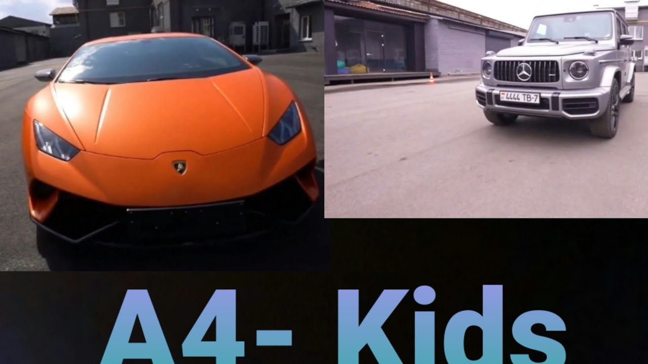 А4 - Kids. Крутые видео.