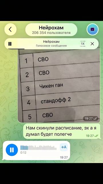 Нейрохам🫠