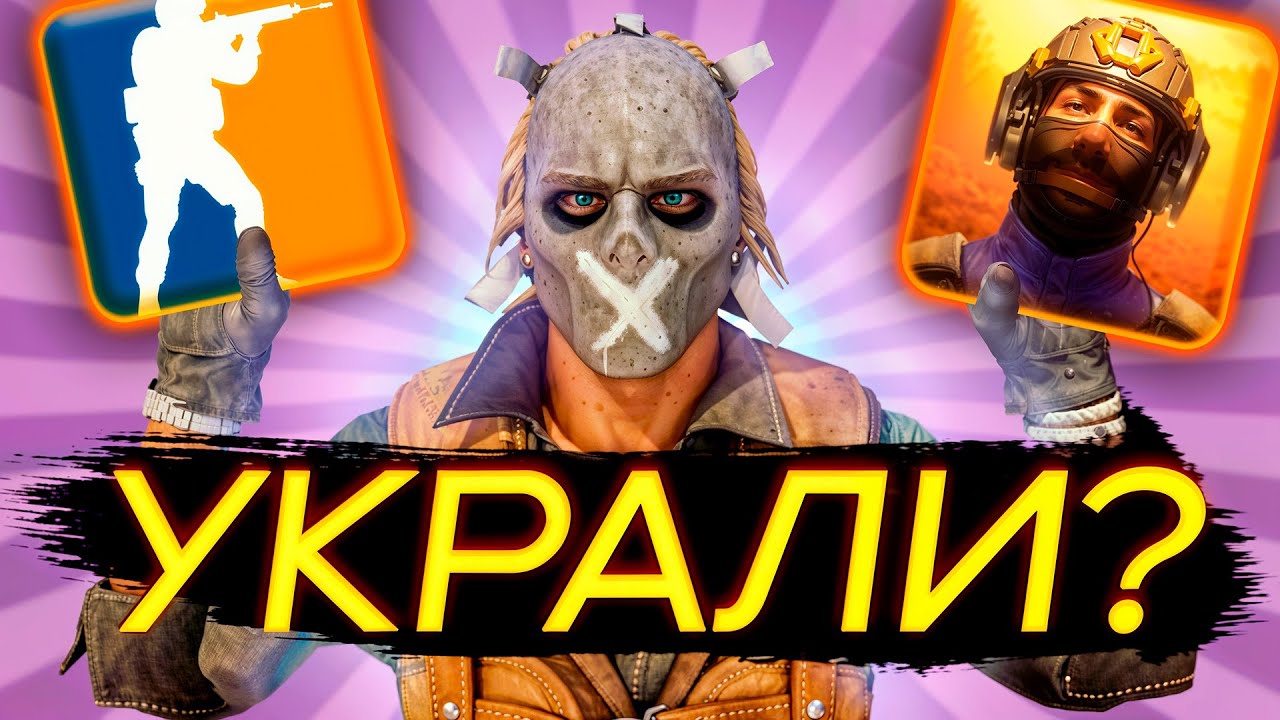 STANDOFF2 УКРАЛА СКИНЫ CS2 У VALVE | СРАВНЕНИЕ ОСМОТР И ВСЁ ТАКОЕ