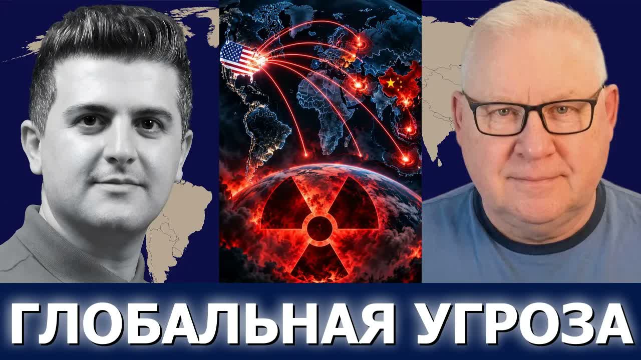 Андрей Мартьянов: США рискуют катастрофической ядерной эскалацией?
