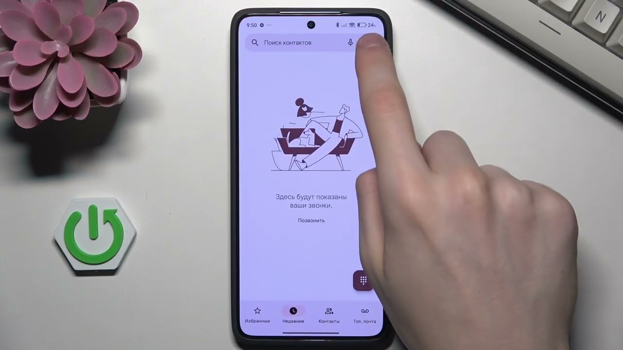Как остановить спам-звонки на телефоне POCO F7 Pro?