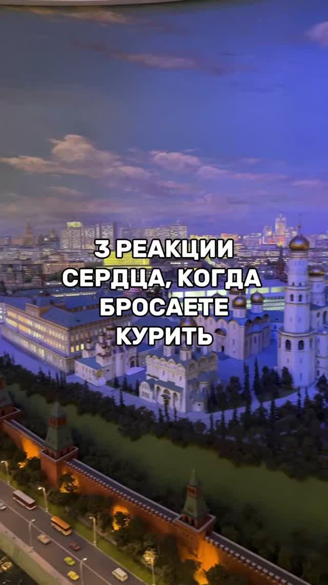 3 реакции сердца, когда бросаете курить.