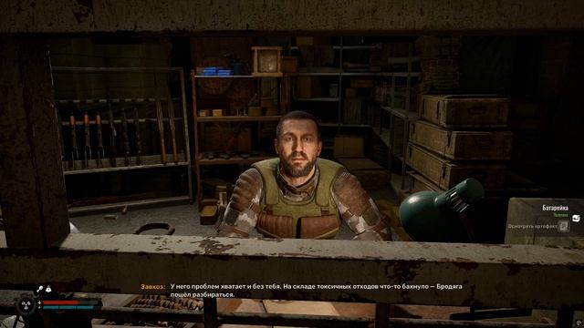 #STALKER2#CostofHope