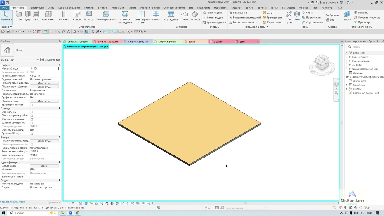 Autodesk Revit: Учет окрашенных поверхностей (Редактор семейств)