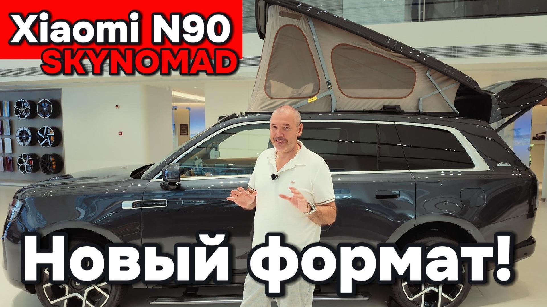 Xiaomi N90 Skynomad - новый формат автомобилей