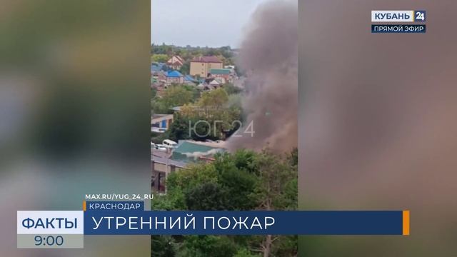 В Краснодаре во время пожара в частном доме эвакуировали двух человек