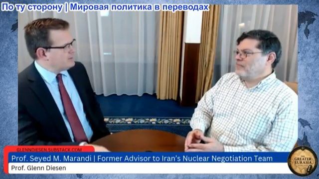 Гленн Дизен - Сейед М. Маранди: Израиль, Саудовская Аравия и США идут ва-банк ради войны?