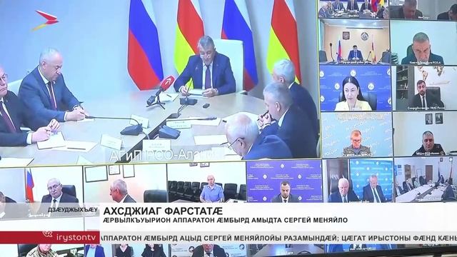 Æрвылкъуырион аппаратон ӕмбырд амыдта Сергей Меняйло