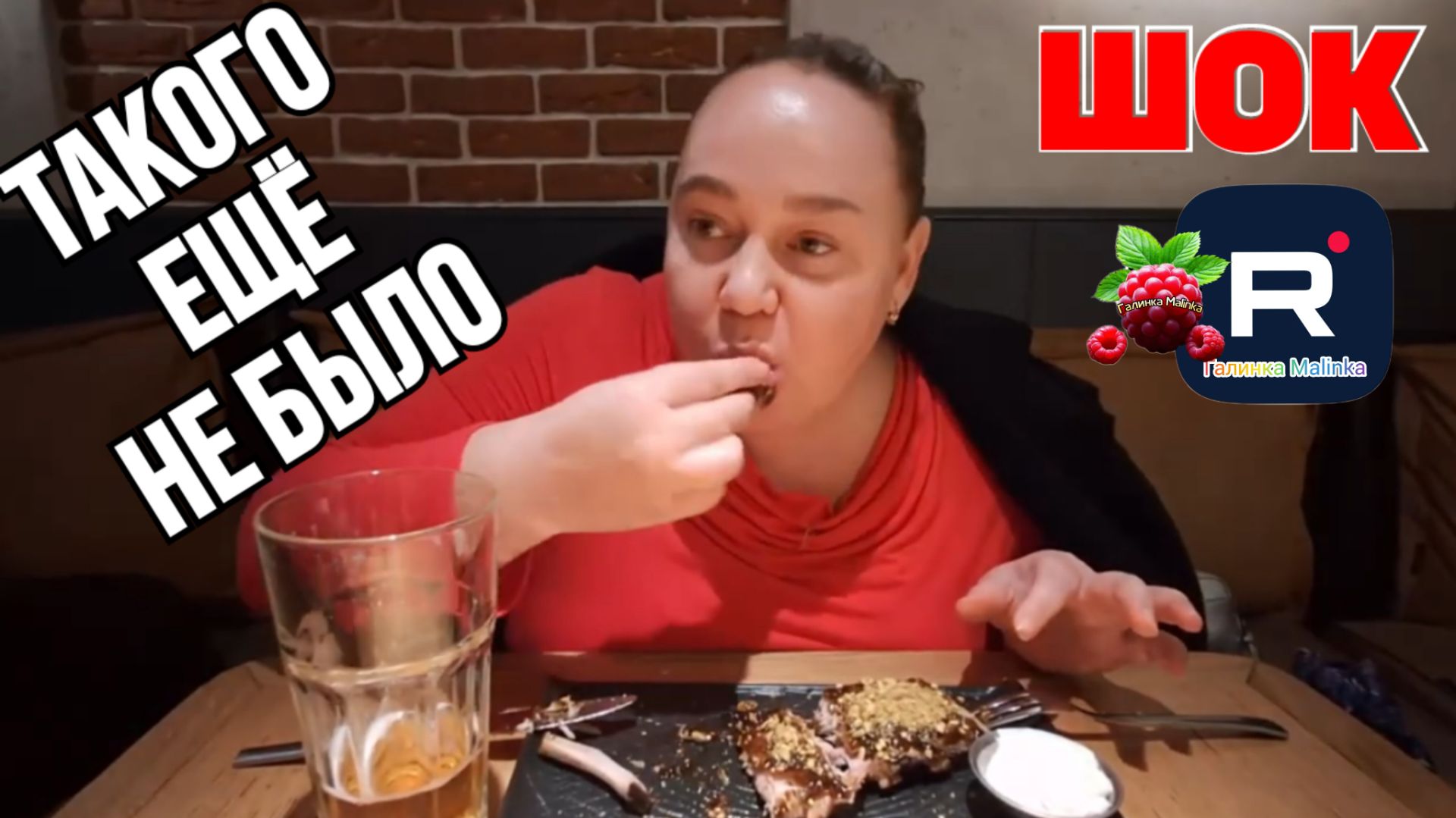 Инна Судакова /Шок /Такого ещё не было /Inna Sudakova /Обзор