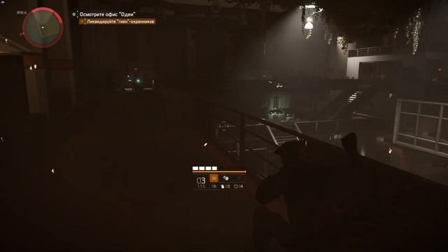 Tom Clancy's The Division 2