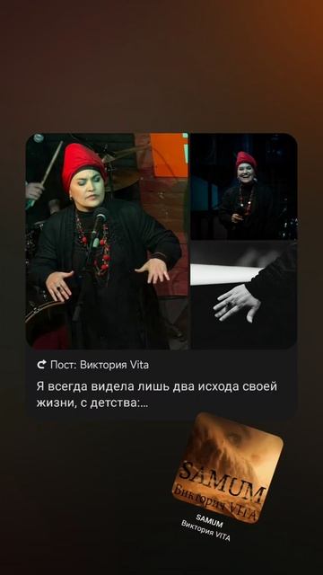 Об исходе. Виктория VITA