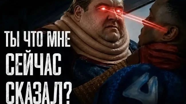 ты что мне сейчас сказал?
