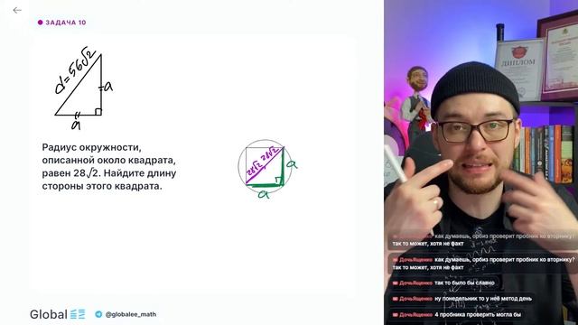 Сторона квадрата по радиусу (другие числа)