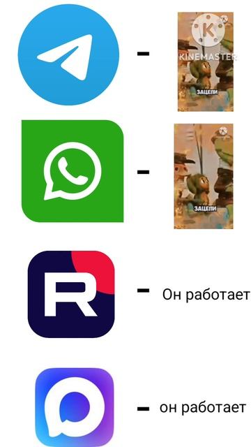 Жаль что телеграм и Ватсапп заблокировали но хорошо что у меня есть свой Макс