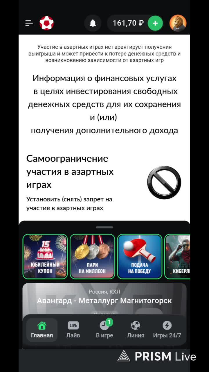 Выиграем Бк вместе в LiVe