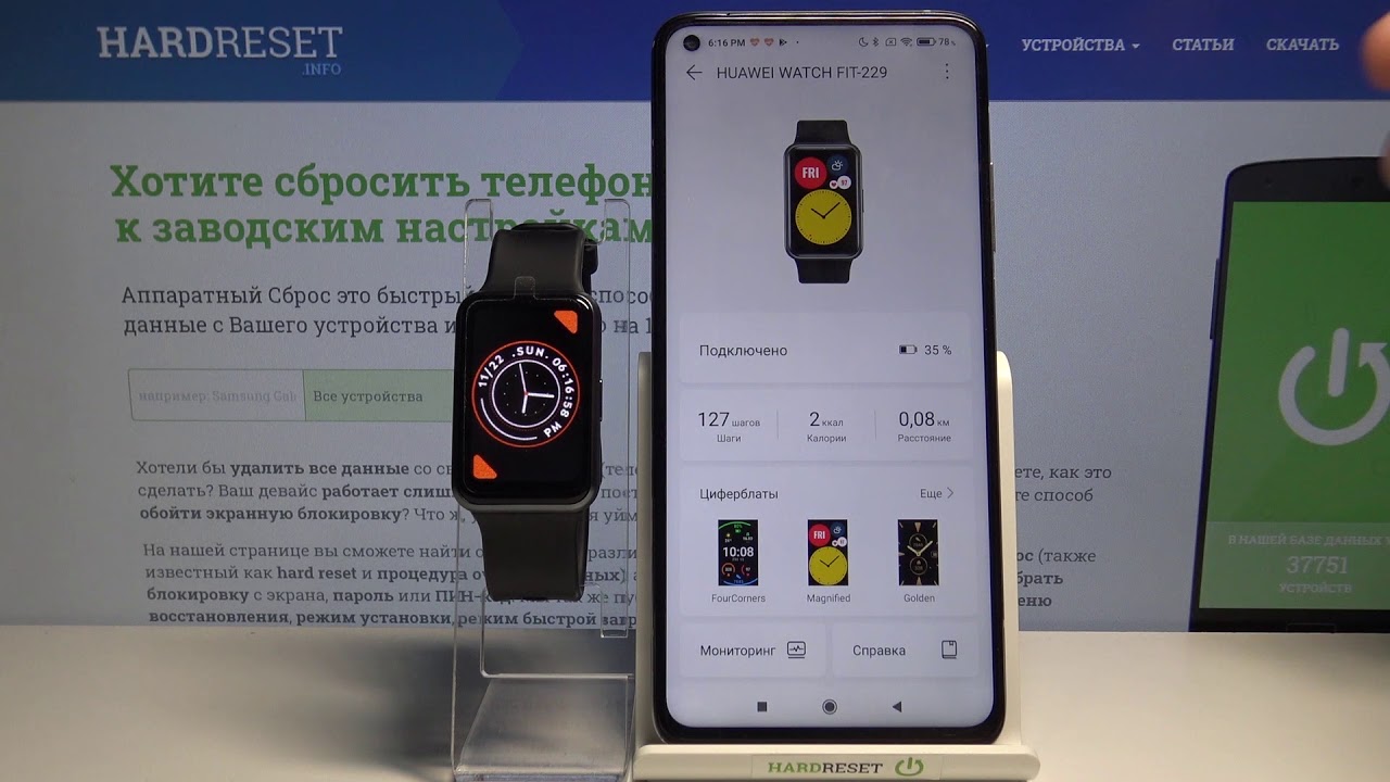 Сброс настроек Huawei Watch Fit до заводских, используя телефон