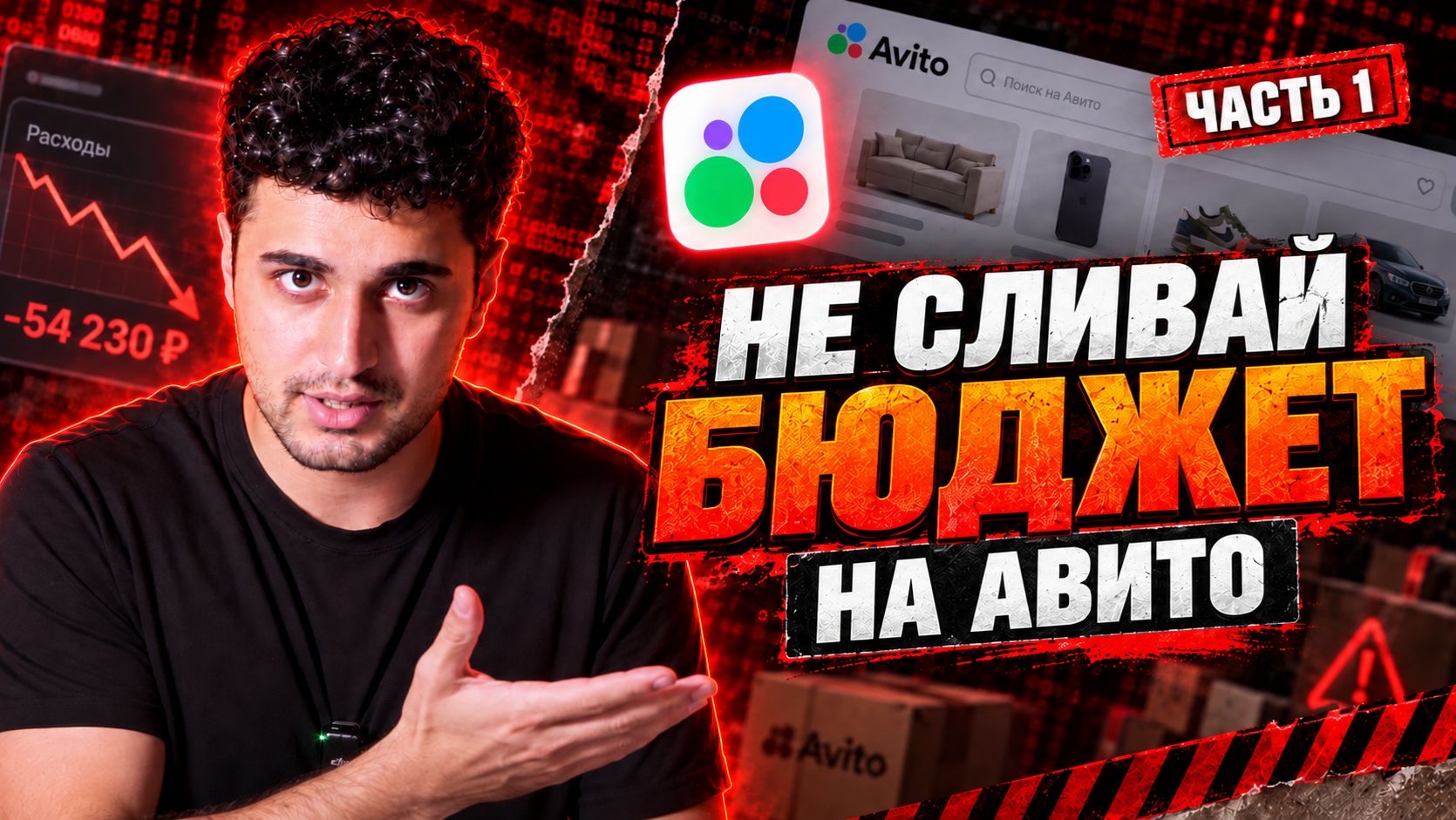 АВИТО С НУЛЯ: КАК ВЫБРАТЬ ТАРИФ И ОФОРМИТЬ ПРОФИЛЬ | ЧАСТЬ 1