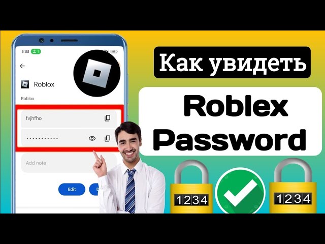 Как увидеть свой пароль в Roblox | Как узнать пароль Roblox