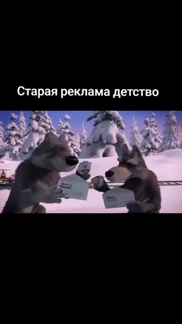 старая реклама маши и медведь киндер