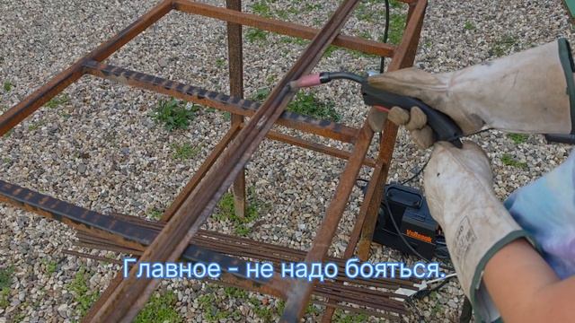 Первый сварочный шов