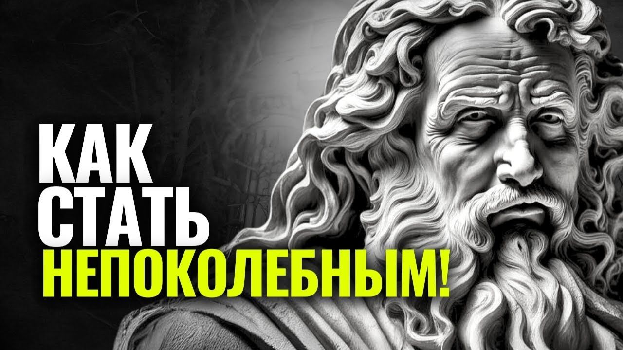 КАК 7 УТРЕННИХ ПРИВЫЧОК МОГУТ ИЗМЕНИТЬ ВАШУ ЖИЗНЬ - С ЧЕГО НАЧАТЬ - Стоицизм
