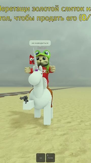 КЛАСС ЛИМИТКА!! Успей забрать ЕДИНОРОГА в игре Мертвые рельсы | Dead Rails Roblox | #Shorts