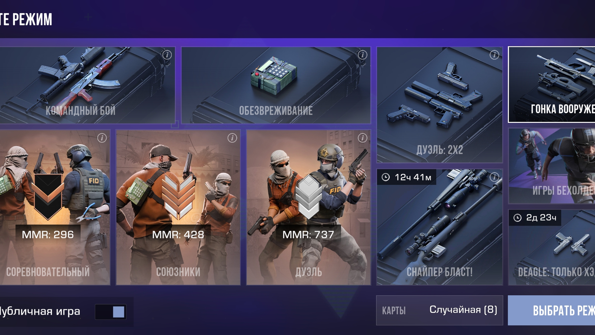 standoff ну я не проигрываю
