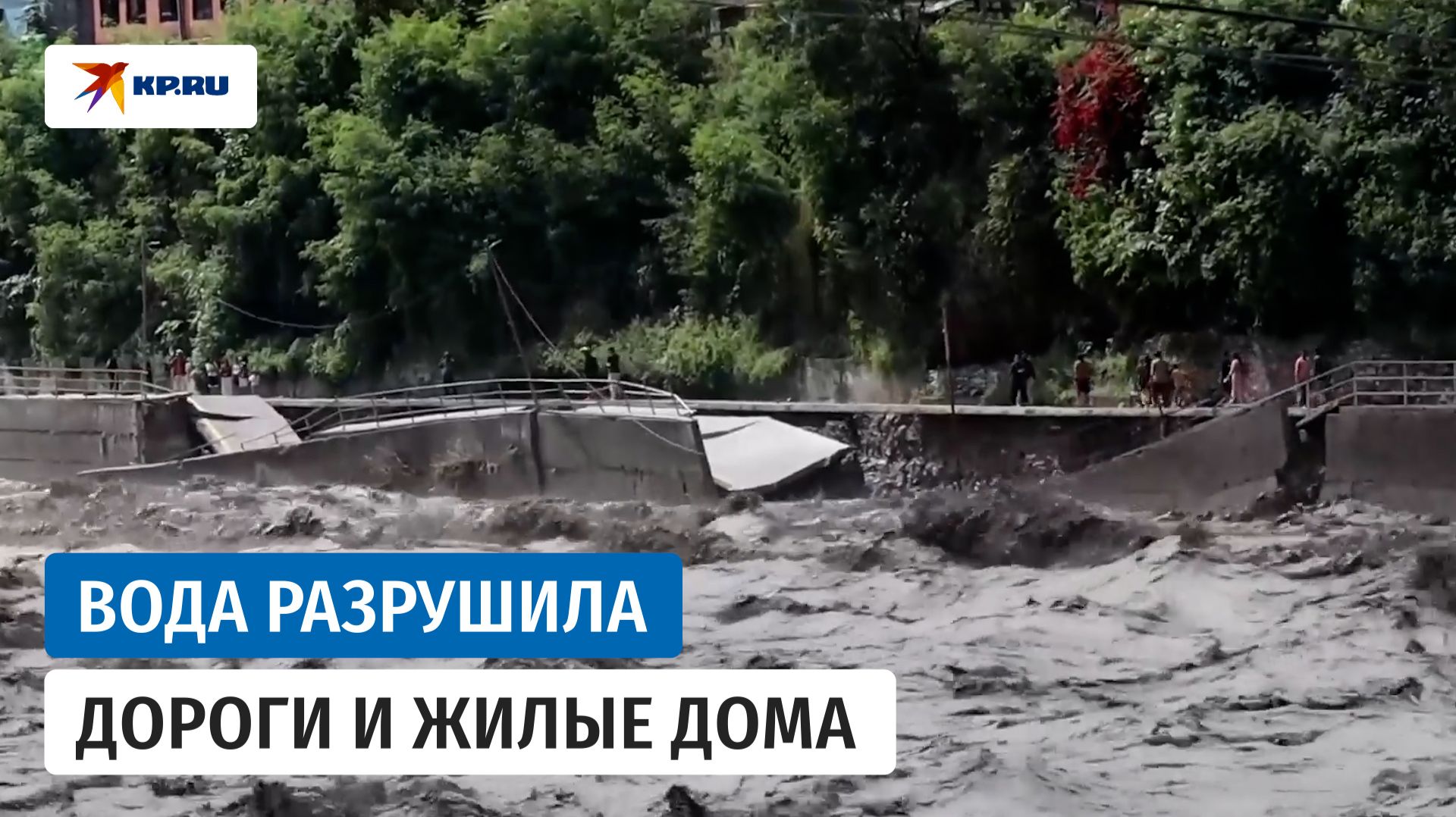 Наводнение в Непале оставило без крова 1500 человек