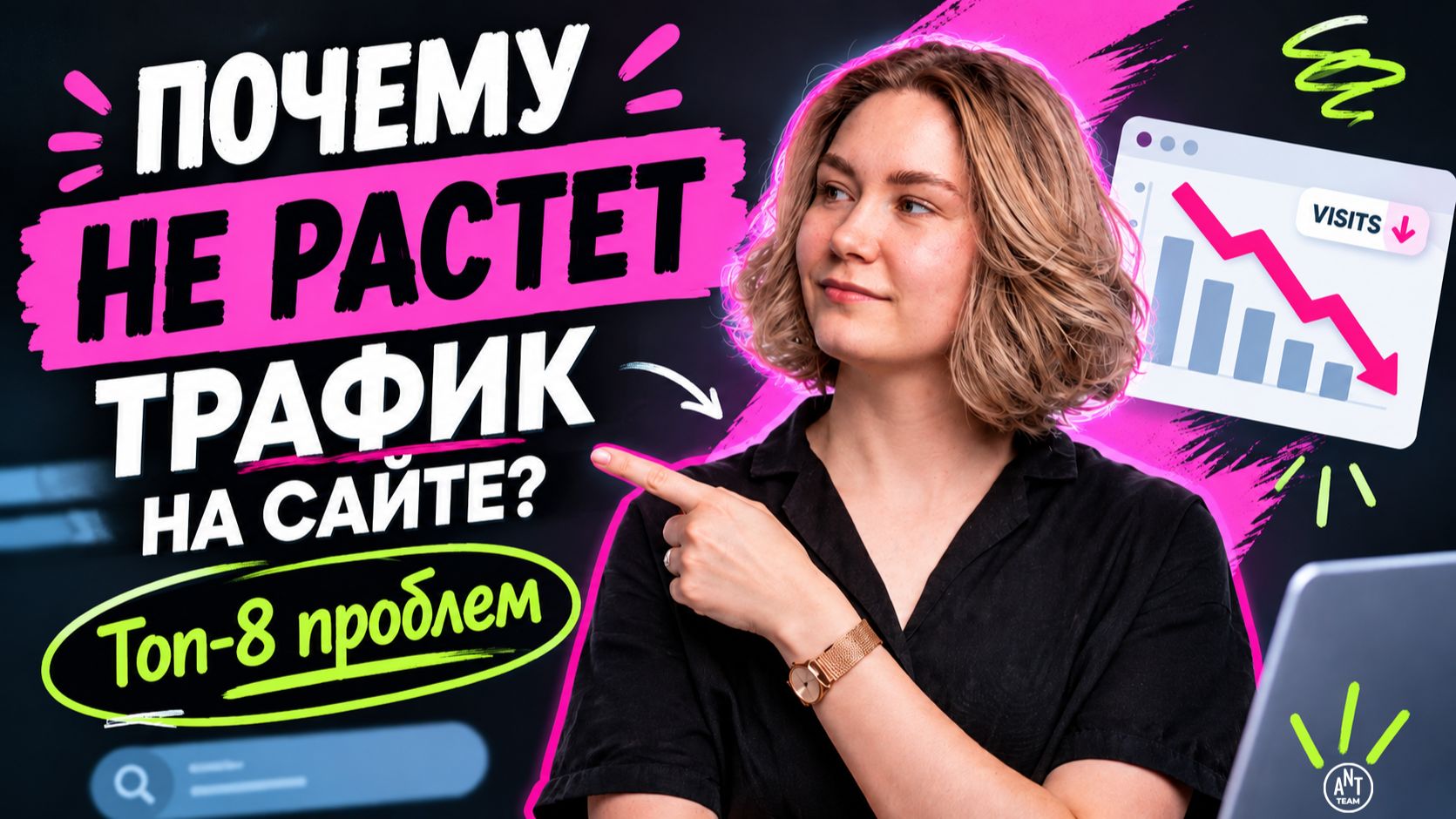 Секреты успешного SEO-специалиста