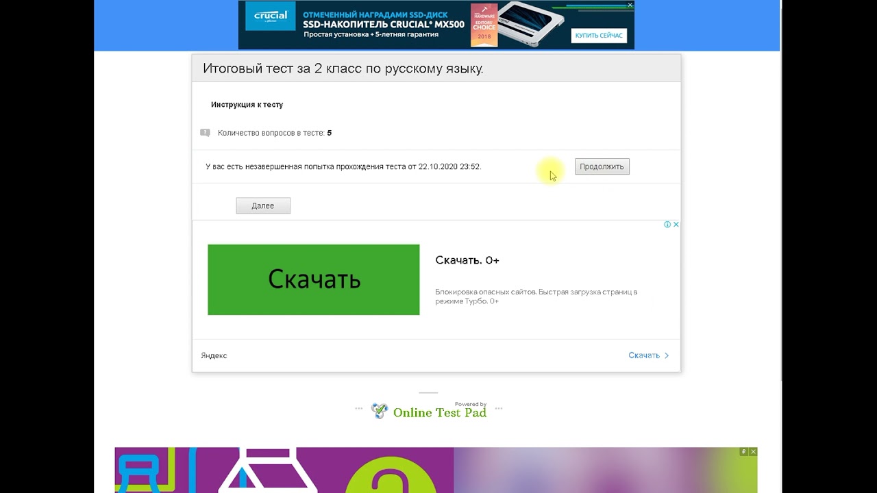 Возможности Online Test Pad для учителя.