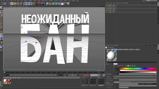 КРУТОЙ ТЕКСТ В CINEMA 4D ЗА 5 МИНУТ