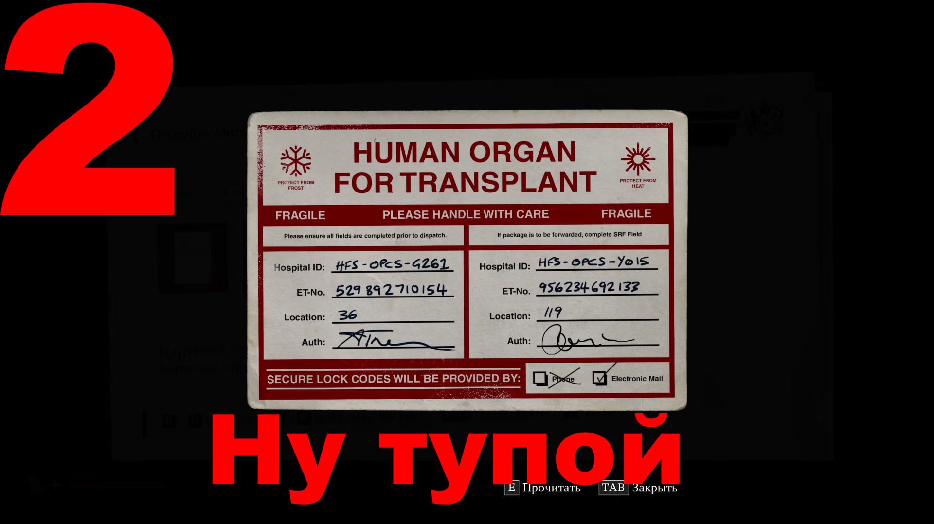 Прохождение Silent Hill Townfall 2 - Ну тупой