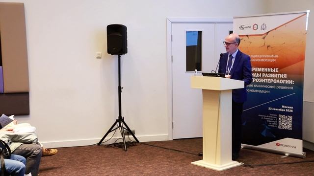 22.09.26 Современные тренды развития гастроэнтерологии: новые клинические решения и рекомендации